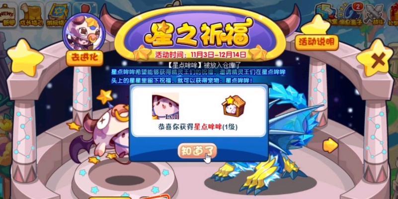 洛克王国祈福节怎么过的？活动内容和参与方式是什么？