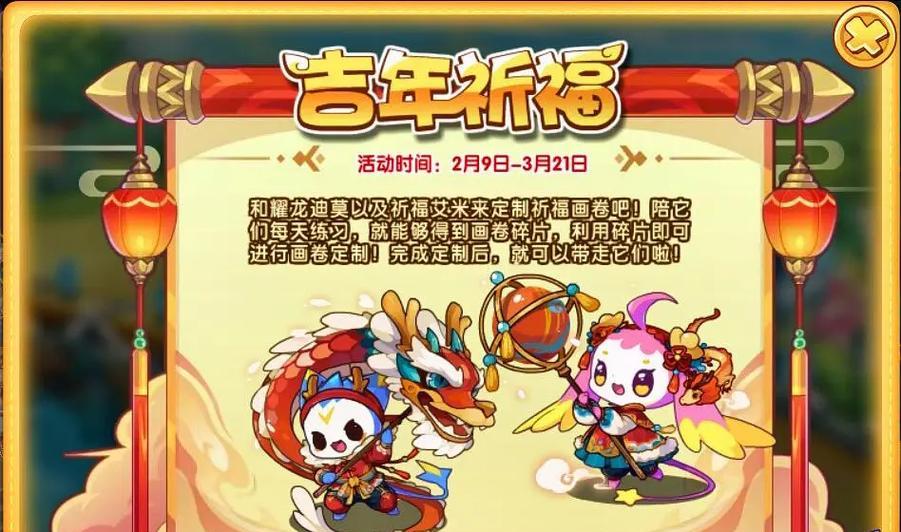 洛克王国祈福节怎么过的？活动内容和参与方式是什么？