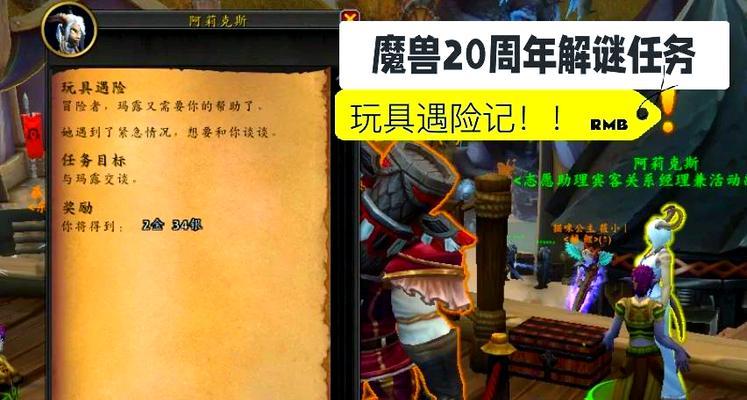 魔兽世界如何取出藏品中的玩具？