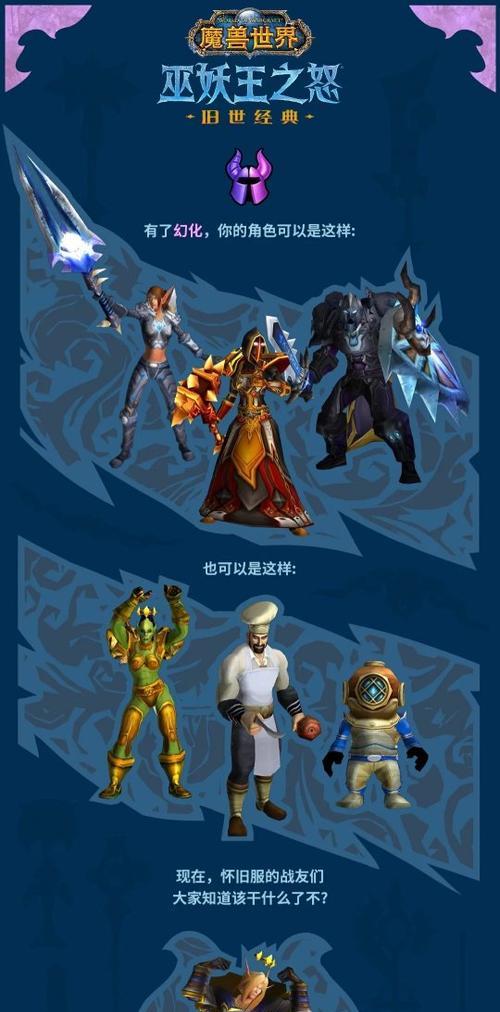 魔兽世界朱雀套装幻化获取方法是什么？获取后如何使用？