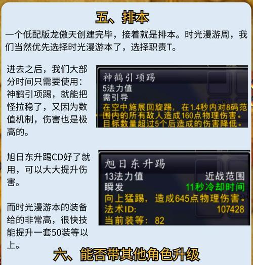 魔兽世界中快速登录角色的方法是什么？