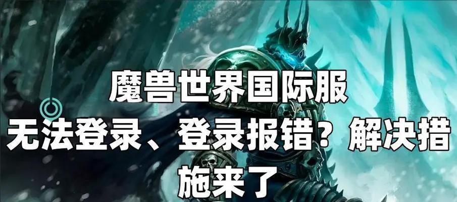 魔兽世界中快速登录角色的方法是什么？