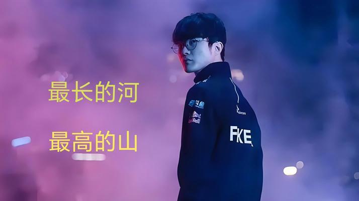 英雄联盟莲子选手的真实姓名是什么？