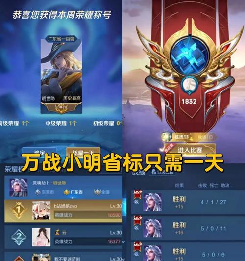 战绩称号如何设置？设置步骤和要求是什么？