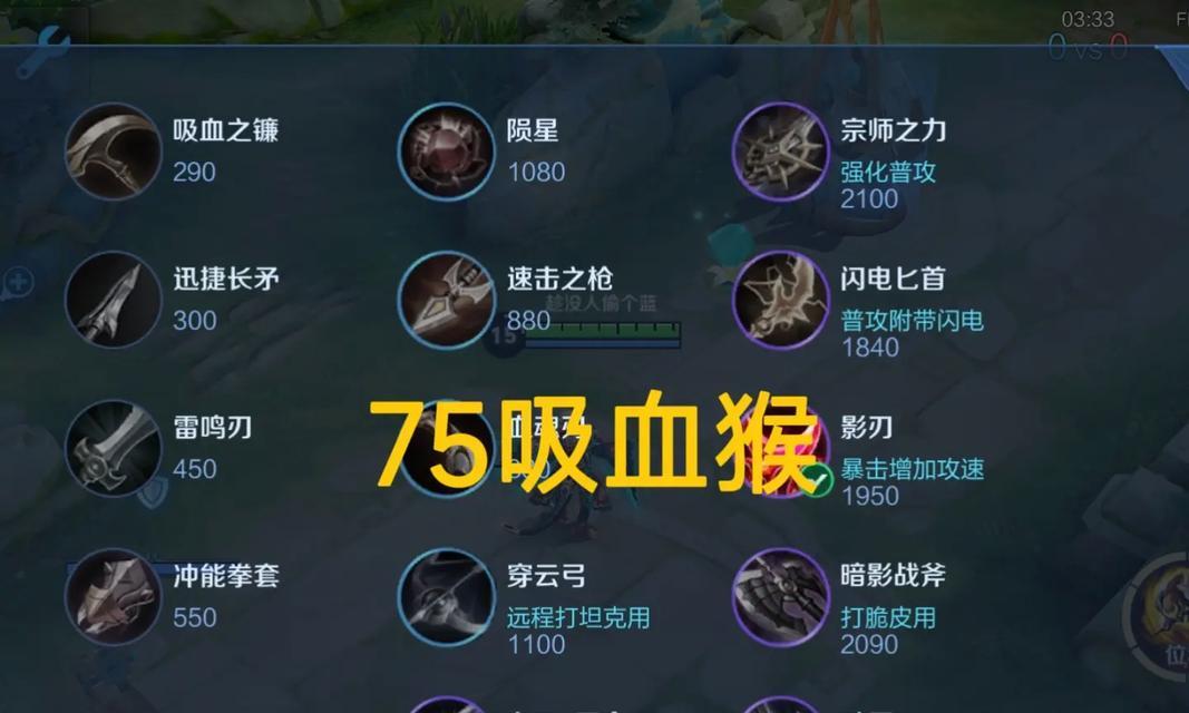 王者荣耀中猴子如何快速发育？