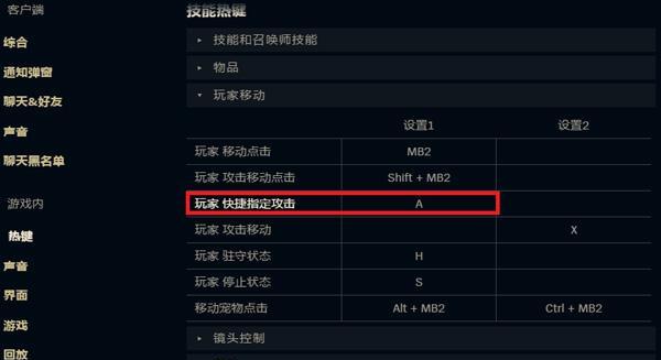 英雄联盟键位设置职业有哪些技巧？如何优化？