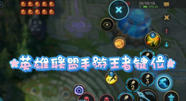英雄联盟键位设置职业有哪些技巧？如何优化？