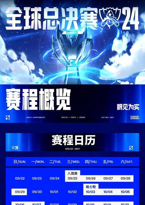 手游英雄联盟s14赛季何时结束？