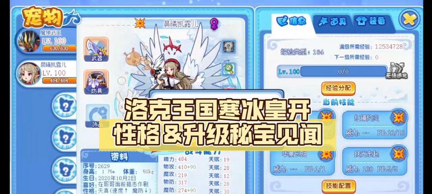 洛克王国中寒冰进化所需的材料哪里找？
