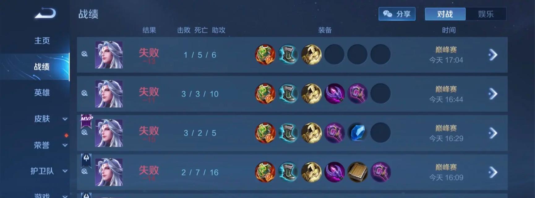 王者荣耀连败的原因是什么？如何调整策略避免失败？