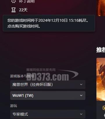 如何通过魔兽世界公众号查看游戏账号？