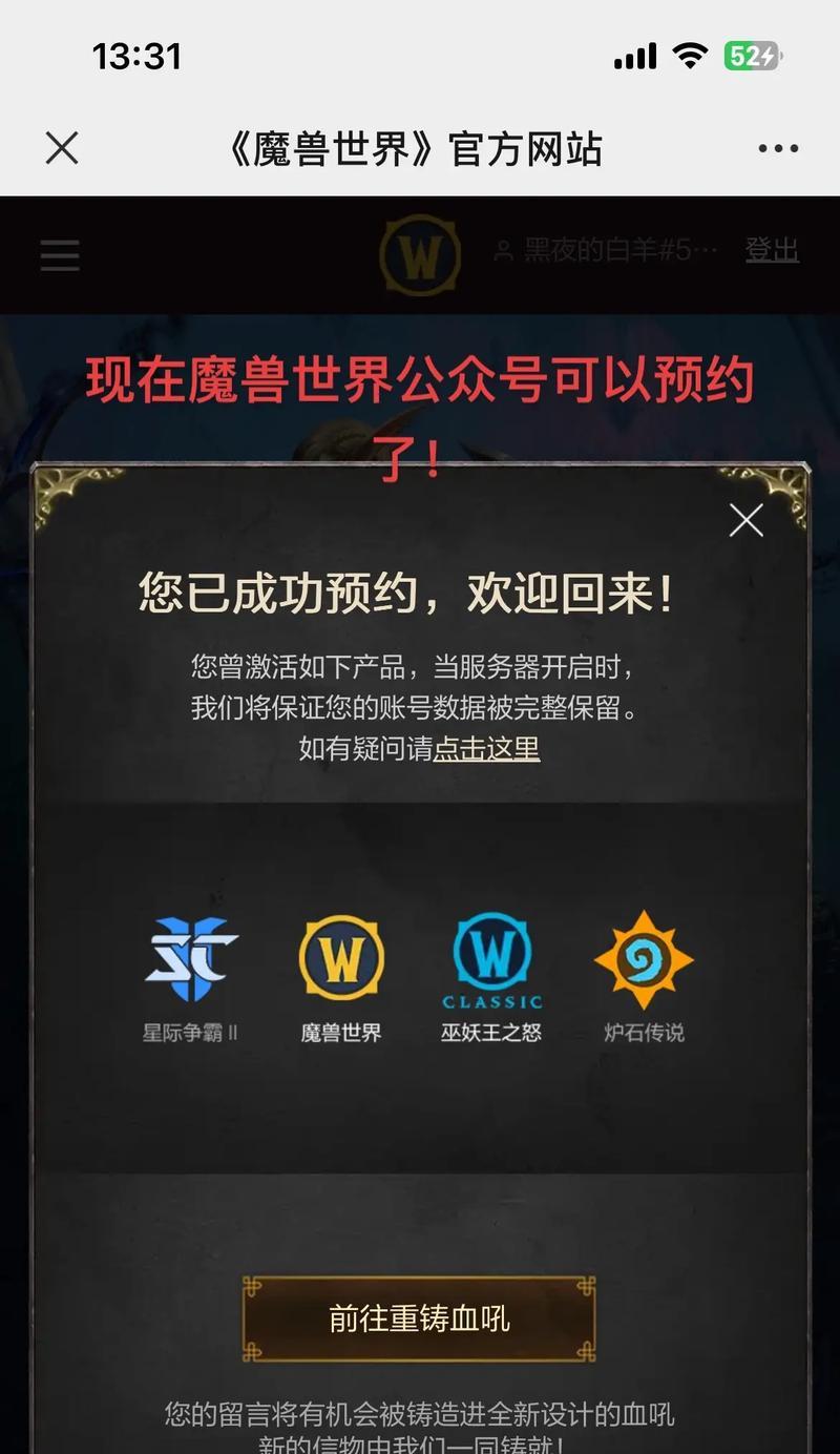 如何通过魔兽世界公众号查看游戏账号？