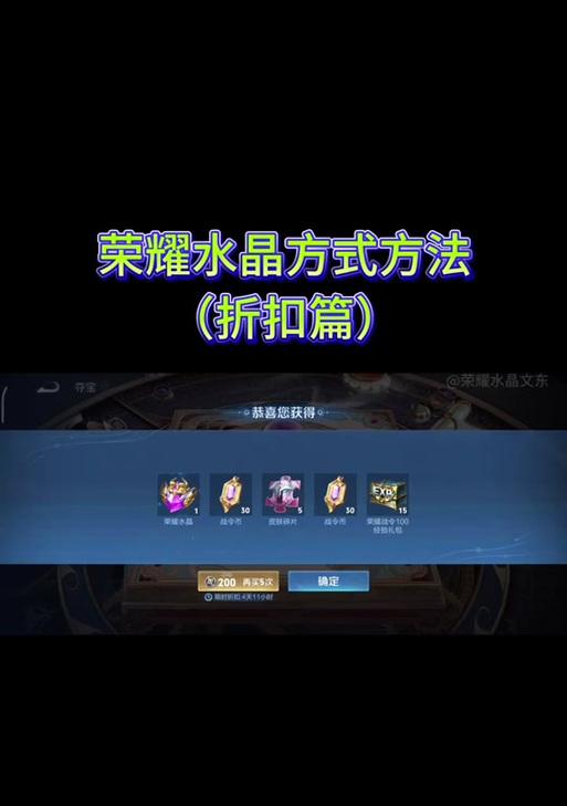 周五荣耀水晶领取方法是什么？领取后如何使用？