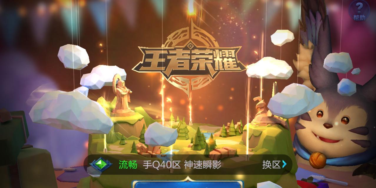 王者荣耀新墙开启条件是什么？