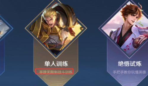 王者荣耀新墙开启条件是什么？