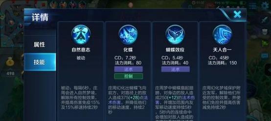 王者荣耀庄周的打法是什么？有哪些策略可以击败他？
