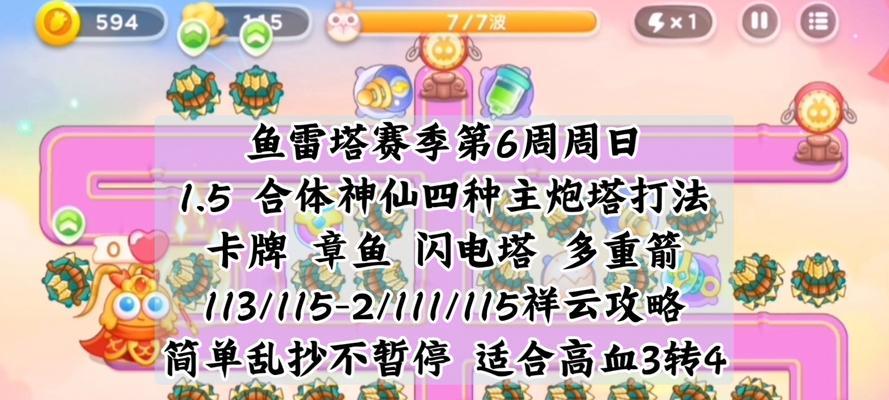 虎牙直播英雄联盟保卫萝卜玩法介绍？