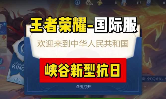 王者荣耀台服下载流程是怎样的？