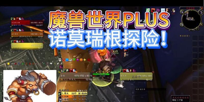 魔兽世界plus传送至诺莫瑞根的方法？传送诺莫瑞根需要什么条件？