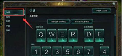英雄联盟弹出窗口怎么设置？如何设置弹出窗口？