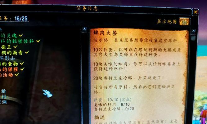 魔兽世界中龙虾饰品的制作方法是什么？