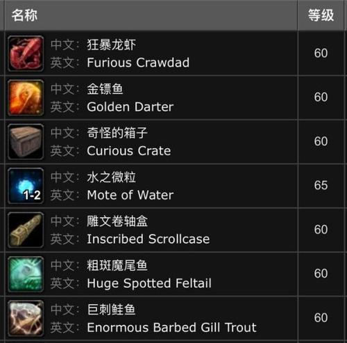 魔兽世界中龙虾饰品的制作方法是什么？
