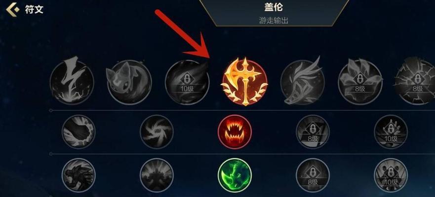 如何在英雄联盟中添加符文天赋？