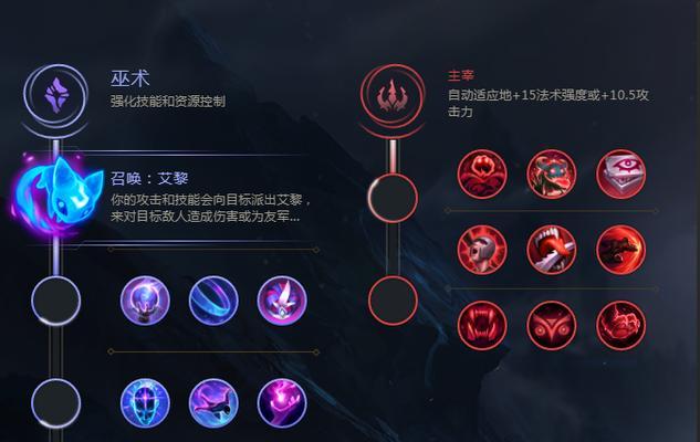 如何在英雄联盟中添加符文天赋？