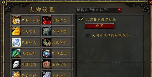 关闭魔兽法术id的正确步骤是什么？