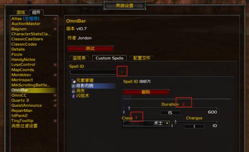 关闭魔兽法术id的正确步骤是什么？