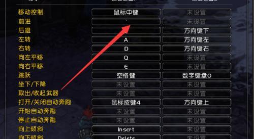 魔兽移动按键设置有哪些技巧？