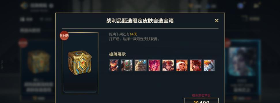 战利品宝箱在英雄联盟中的获取方式是什么？