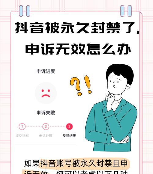 封停账号后如何申请解除封停？