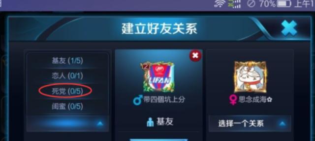 如何在王者荣耀中增加情侣积分？