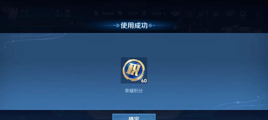如何在王者荣耀中增加情侣积分？