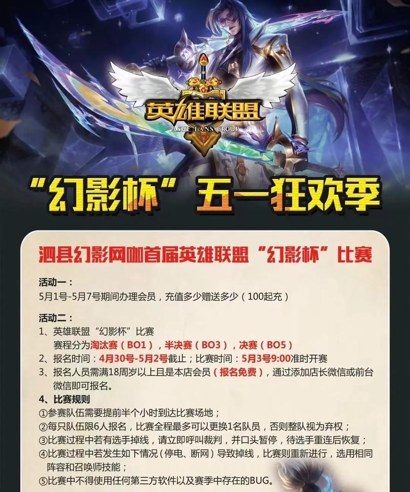 英雄联盟维护期间网吧还能玩吗？