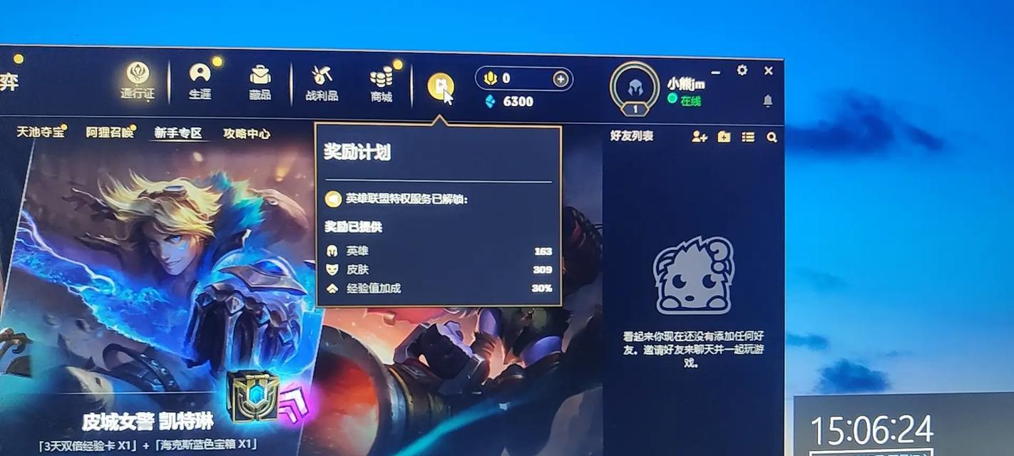 英雄联盟维护期间网吧还能玩吗？