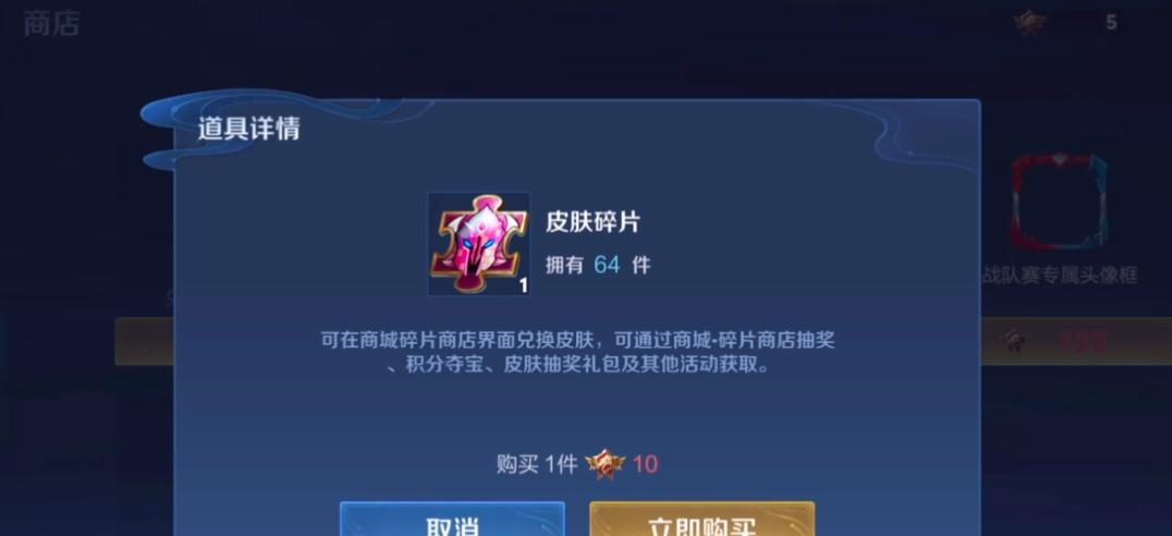 王者荣耀中卫生套如何获得？获取途径有哪些？
