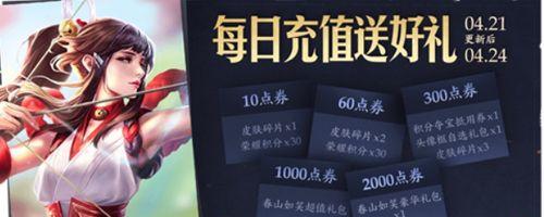 王者荣耀中卫生套如何获得？获取途径有哪些？