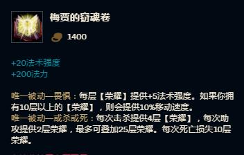 英雄联盟杀人书的用途是什么？