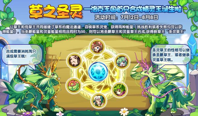 洛克王国圣藤草王获取方法是什么？