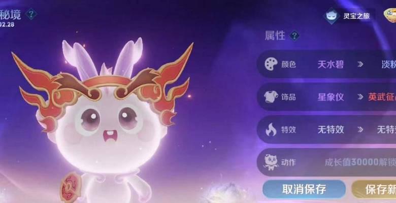 王者荣耀灵宝任务跳过方法是什么？