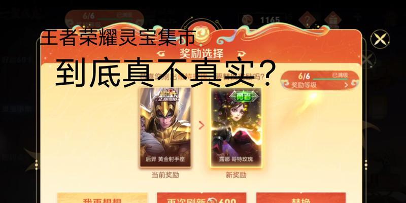 王者荣耀灵宝任务跳过方法是什么？