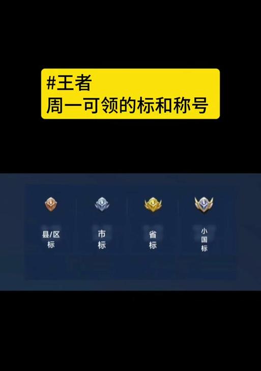 王者荣耀赵云荣耀称号获取方法：如何赢得赵云的荣耀称号？