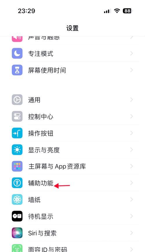 设置后点不动按键问题如何解决？