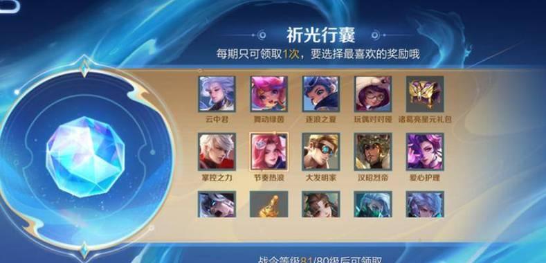 王者荣耀活动期间会赠送皮肤吗？如何获取？