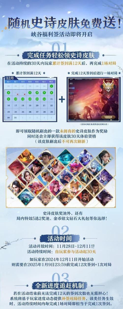 王者荣耀活动期间会赠送皮肤吗？如何获取？