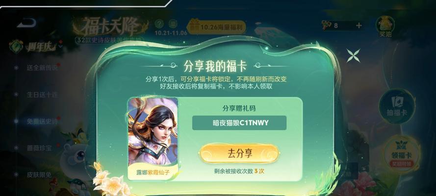 王者荣耀活动期间会赠送皮肤吗？如何获取？