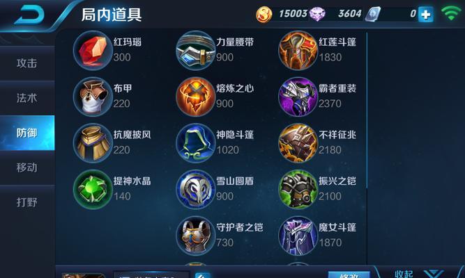 王者荣耀装备选择有哪些技巧？如何根据战局选择合适的装备？