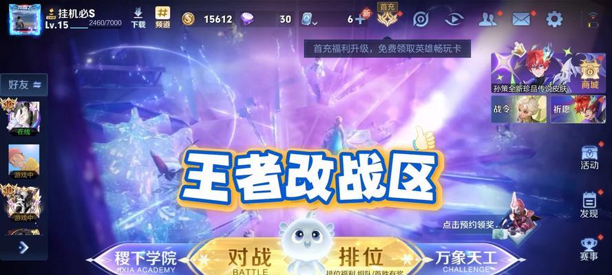 王者荣耀手游吧怎么开？创建和管理吧的步骤是什么？